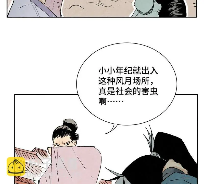 第13话 大师兄与女捕快 第34页
