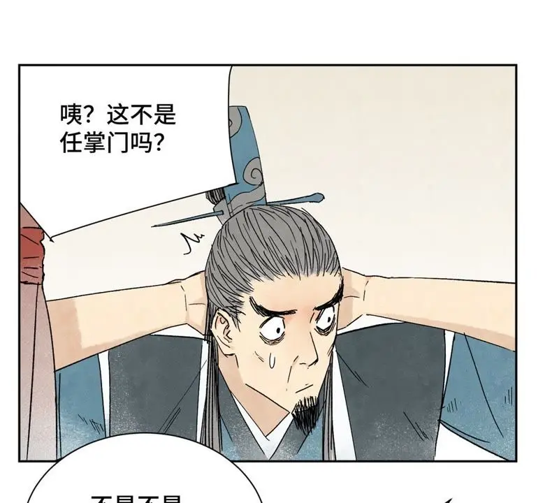 第13话 大师兄与女捕快 第40页