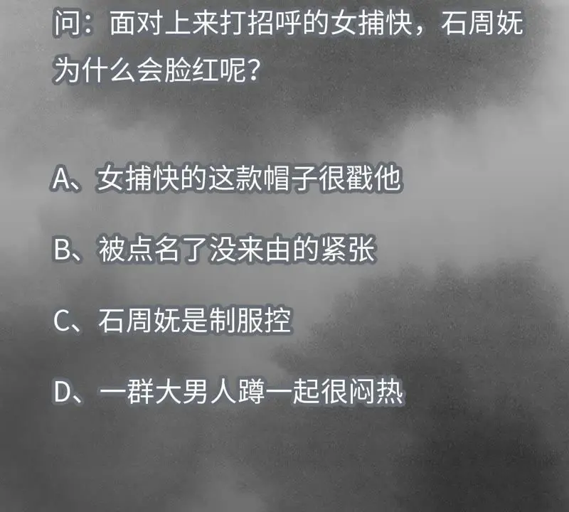 第13话 大师兄与女捕快 第47页