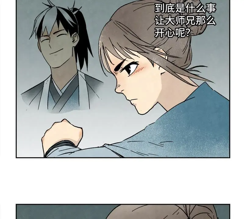 第12话 大师兄与花魁 第4页