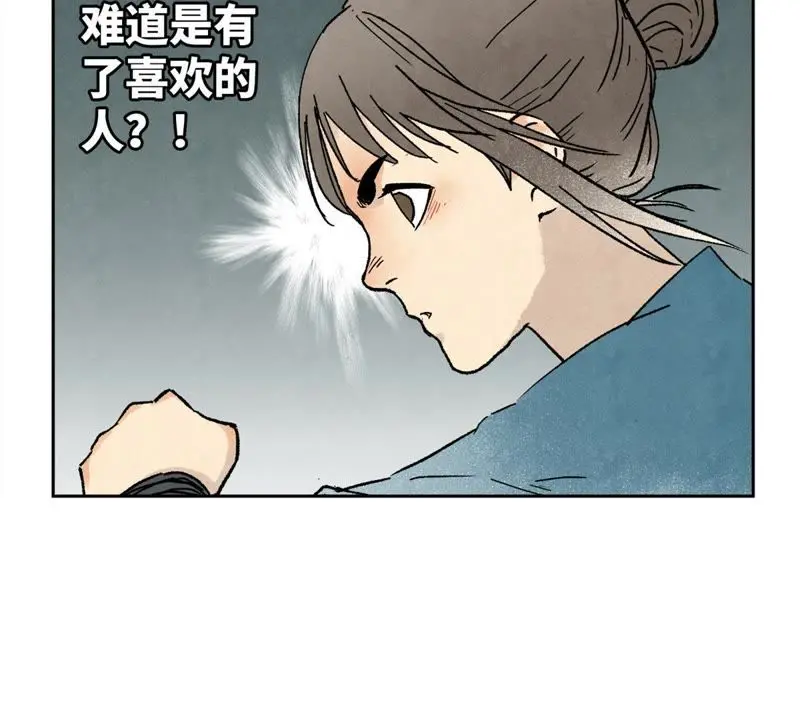 第12话 大师兄与花魁 第5页