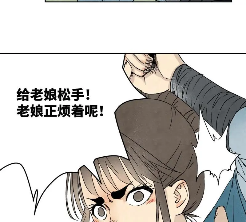 第12话 大师兄与花魁 第7页