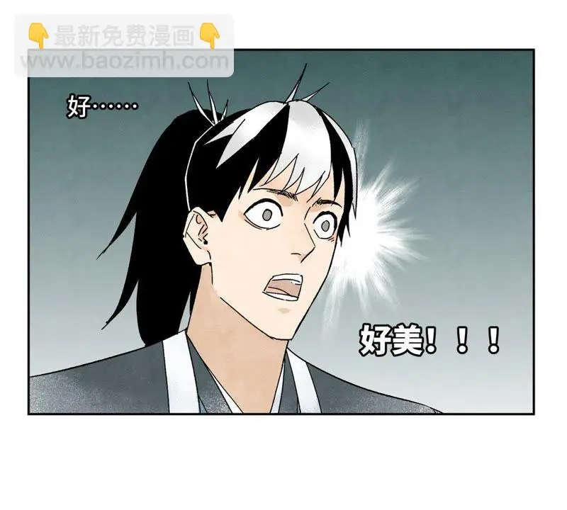 第12话 大师兄与花魁 第21页