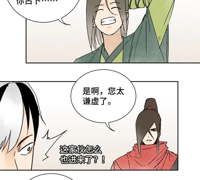 第12话 大师兄与花魁 第23页
