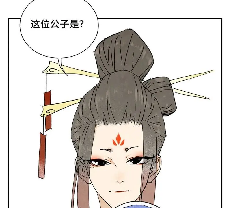 第12话 大师兄与花魁 第24页