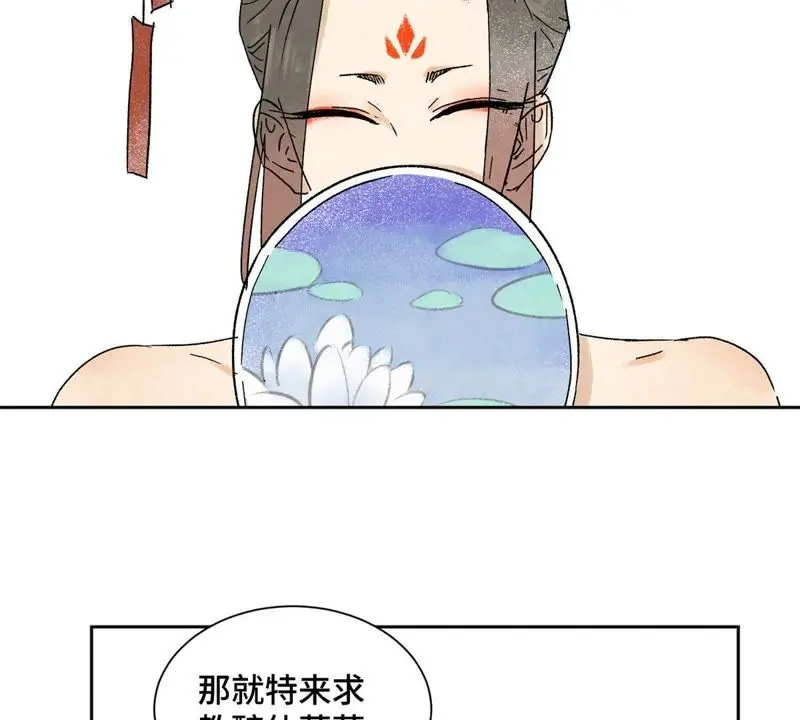 第12话 大师兄与花魁 第27页