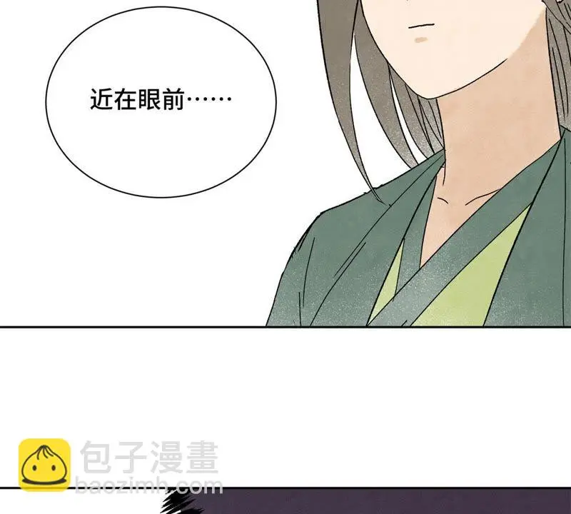 第12话 大师兄与花魁 第35页