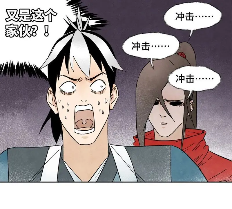 第12话 大师兄与花魁 第36页