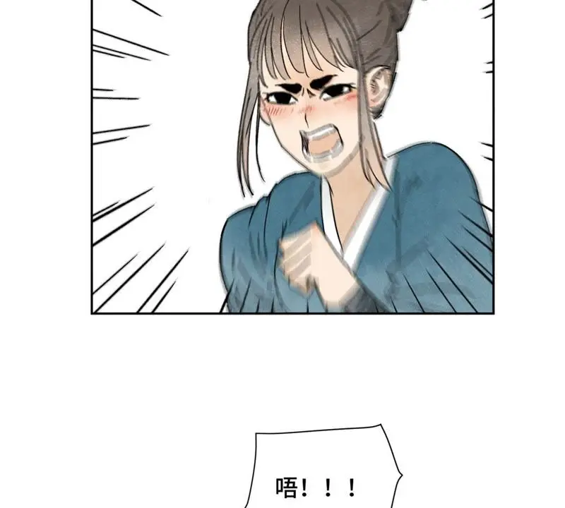 第12话 大师兄与花魁 第41页