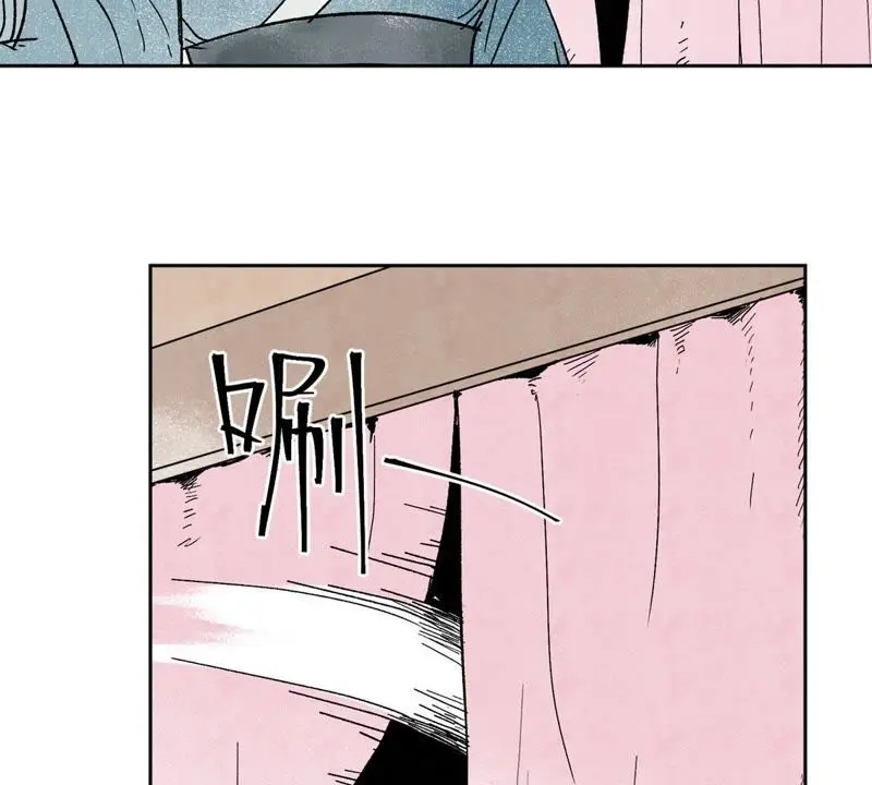 第12话 大师兄与花魁 第43页