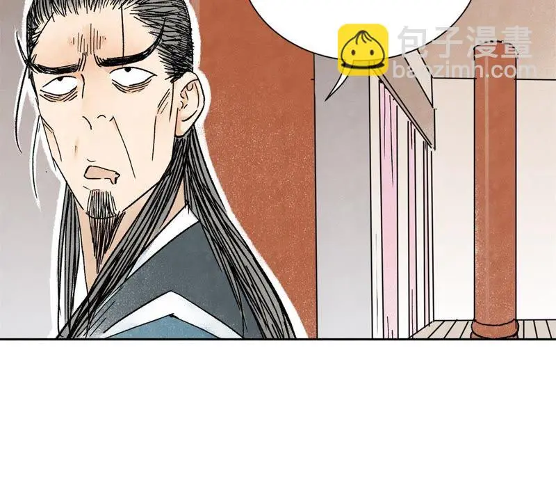 第12话 大师兄与花魁 第45页