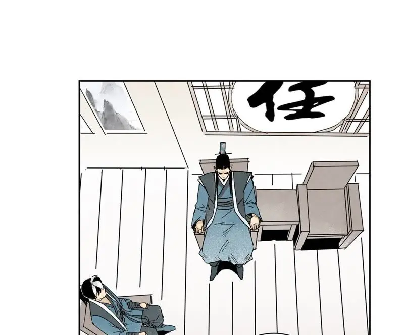 第15话 大师兄秉公办案 第2页