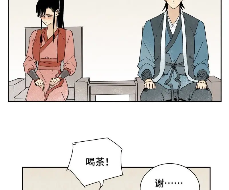 第15话 大师兄秉公办案 第4页