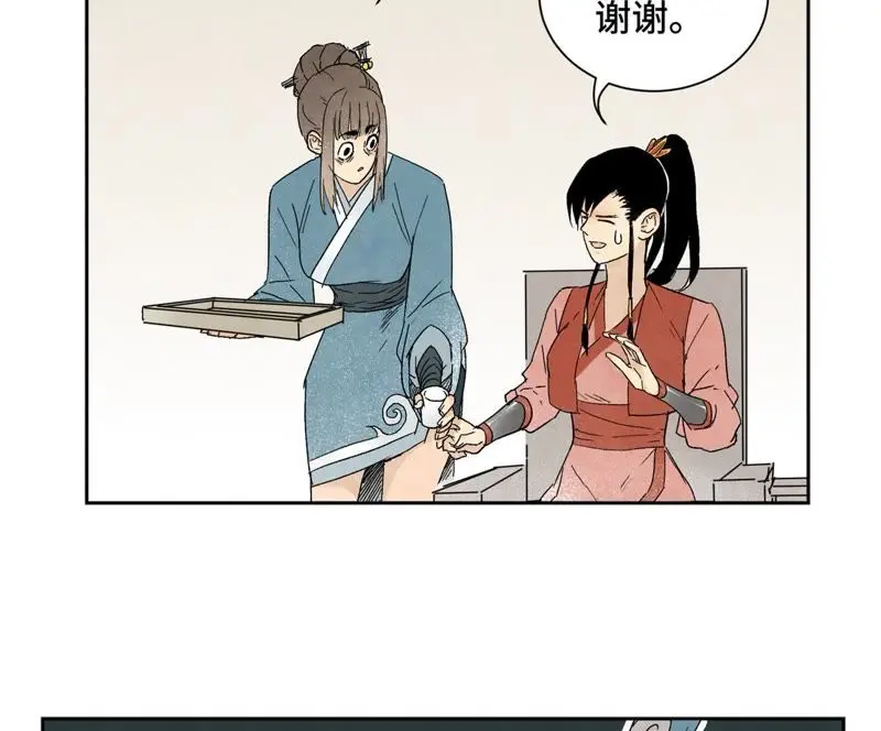 第15话 大师兄秉公办案 第5页