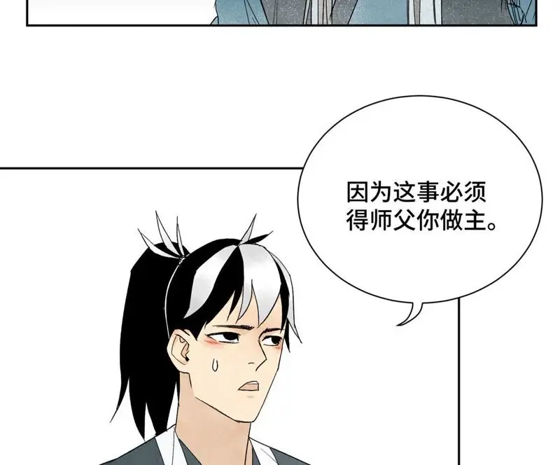 第15话 大师兄秉公办案 第7页