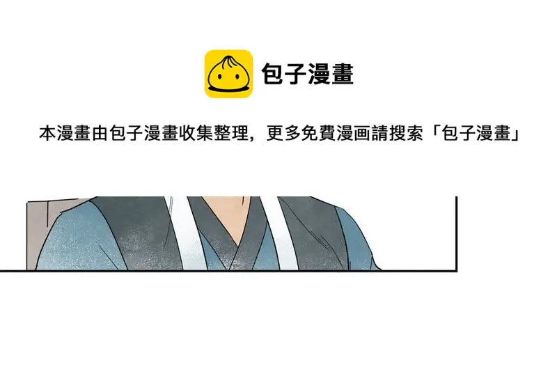 第15话 大师兄秉公办案 第8页