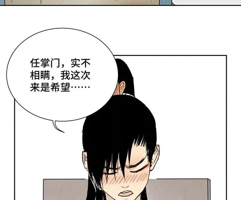 第15话 大师兄秉公办案 第12页