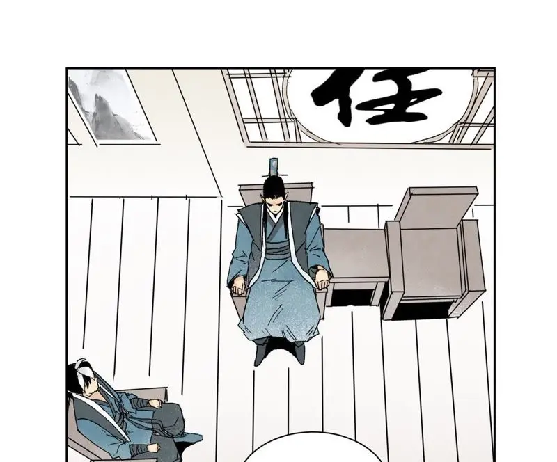 第15话 大师兄秉公办案 第16页