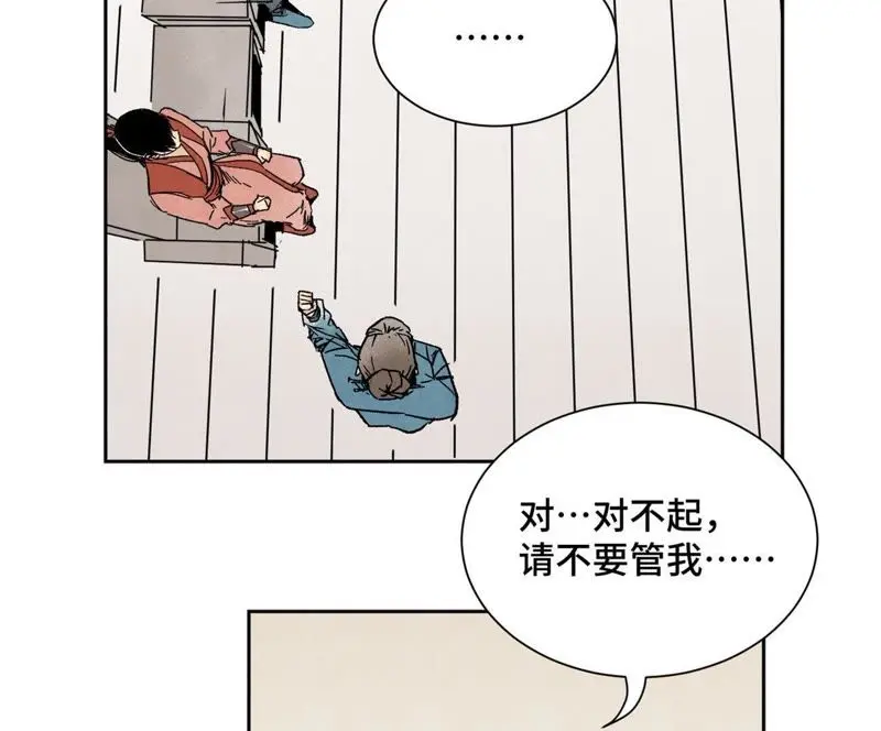 第15话 大师兄秉公办案 第17页