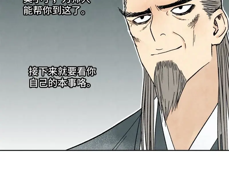 第15话 大师兄秉公办案 第26页