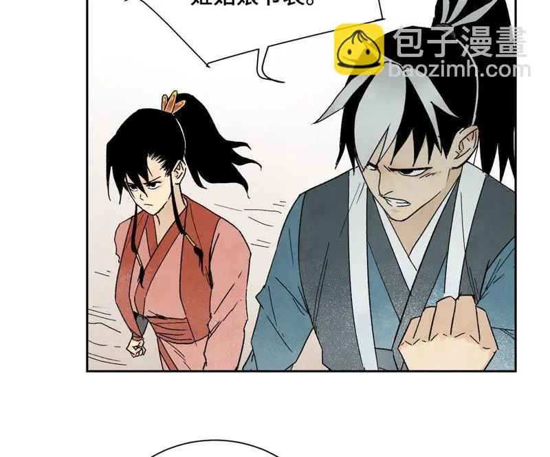第15话 大师兄秉公办案 第34页