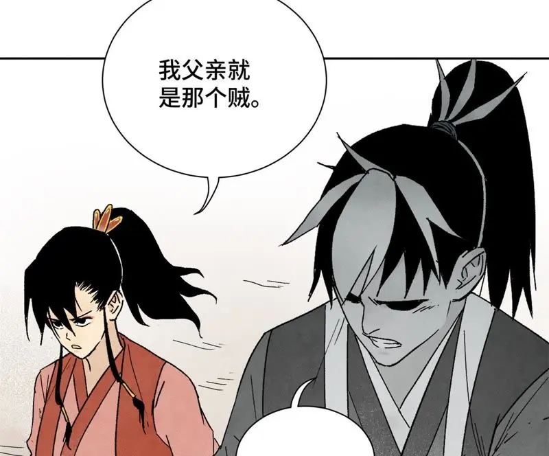 第15话 大师兄秉公办案 第35页