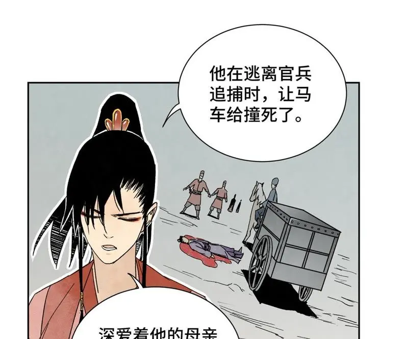 第15话 大师兄秉公办案 第37页
