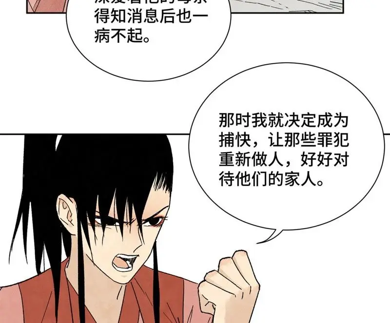 第15话 大师兄秉公办案 第38页