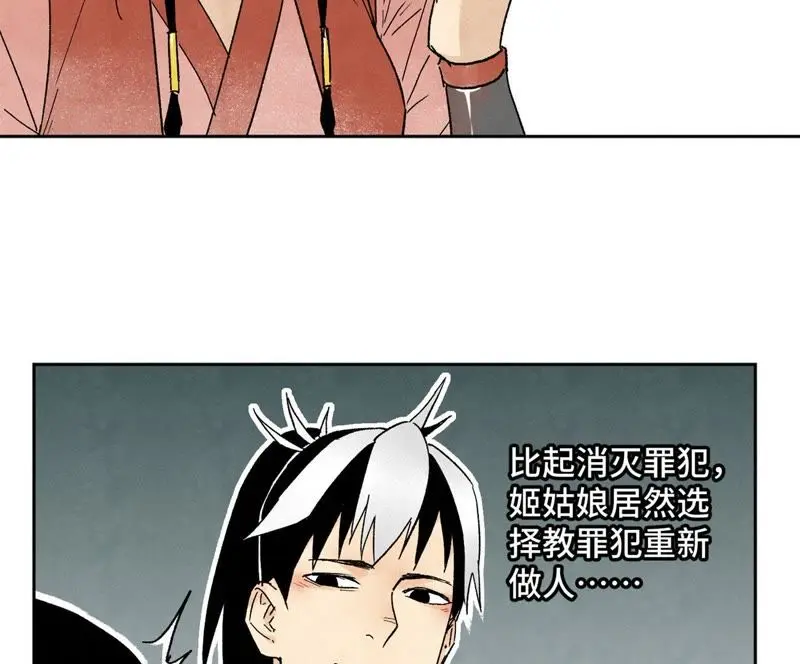 第15话 大师兄秉公办案 第39页