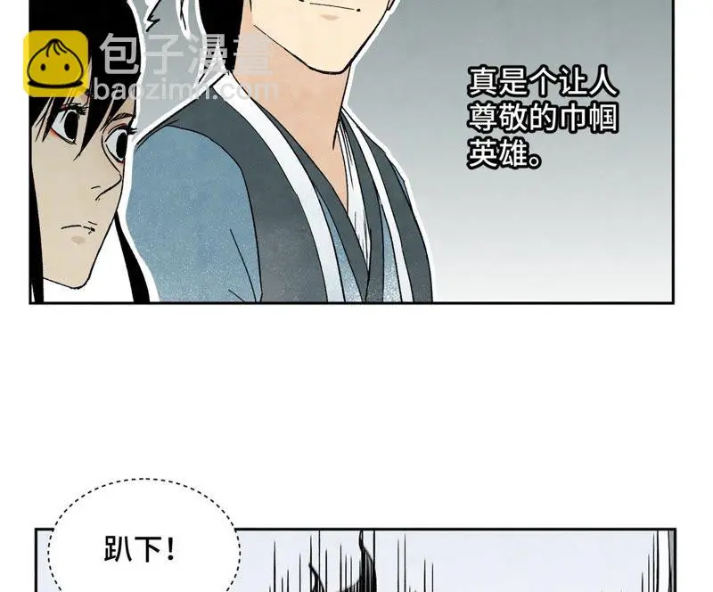 第15话 大师兄秉公办案 第40页