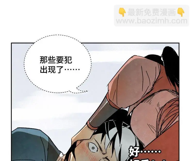 第15话 大师兄秉公办案 第42页