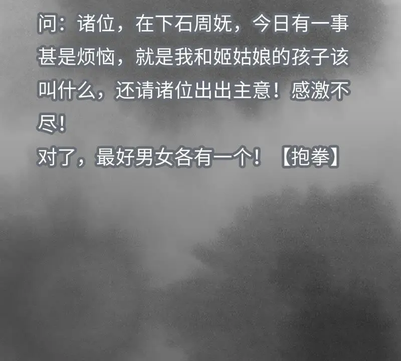 第15话 大师兄秉公办案 第45页