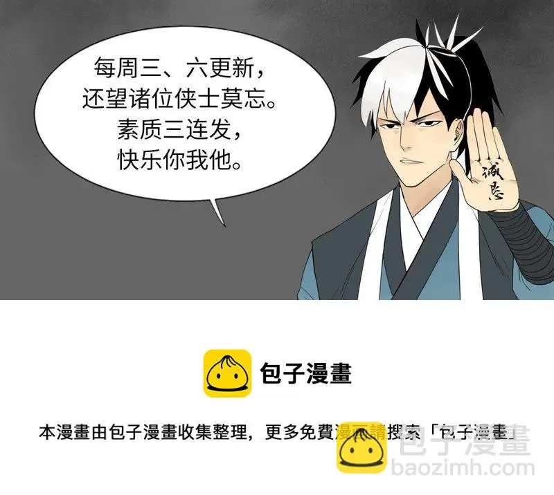 第15话 大师兄秉公办案 第46页