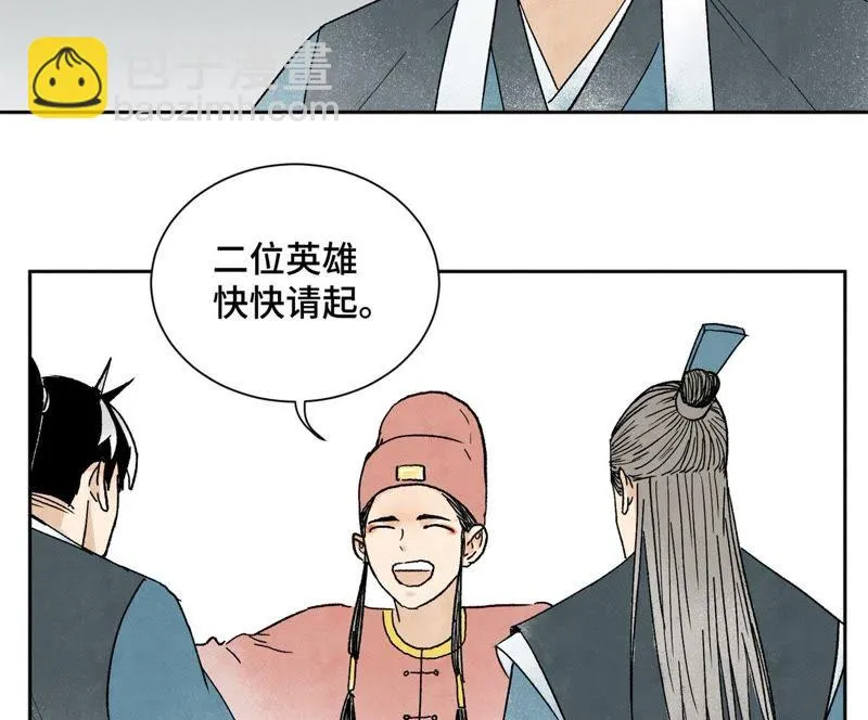 第14话 大师兄的桃花运 第3页