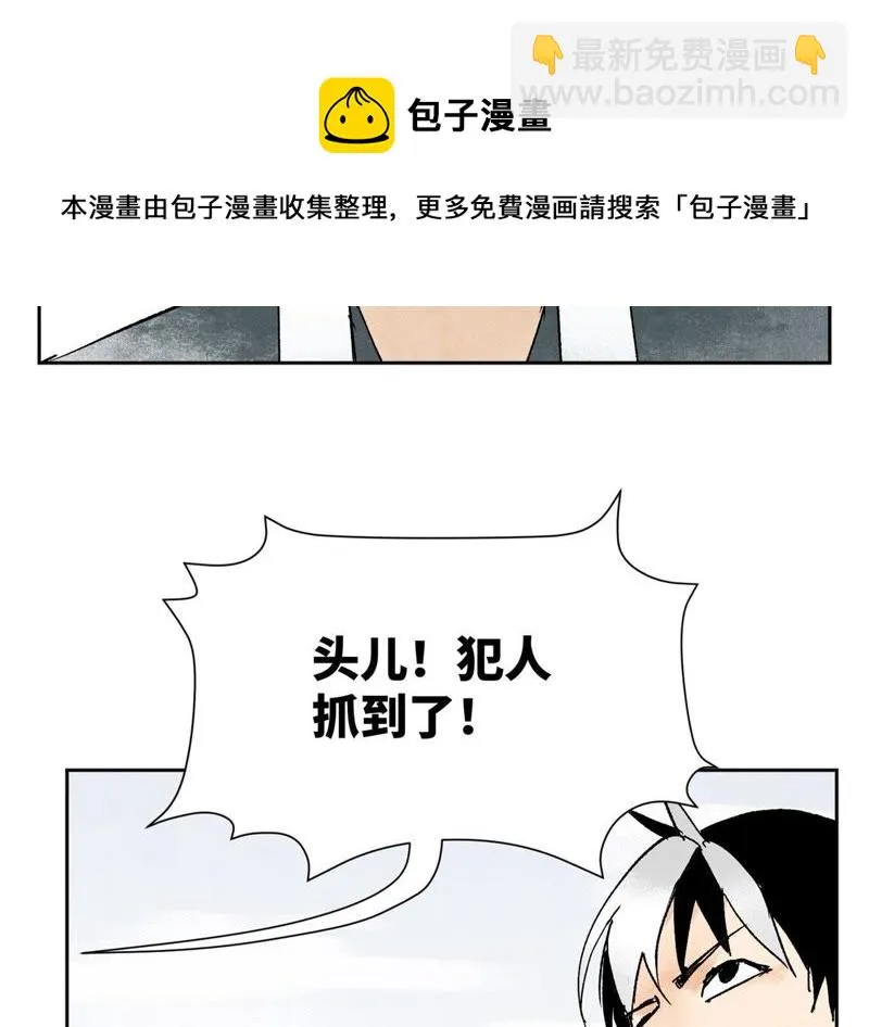 第14话 大师兄的桃花运 第10页