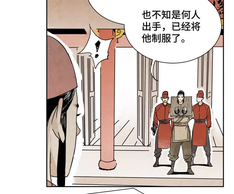 第14话 大师兄的桃花运 第12页