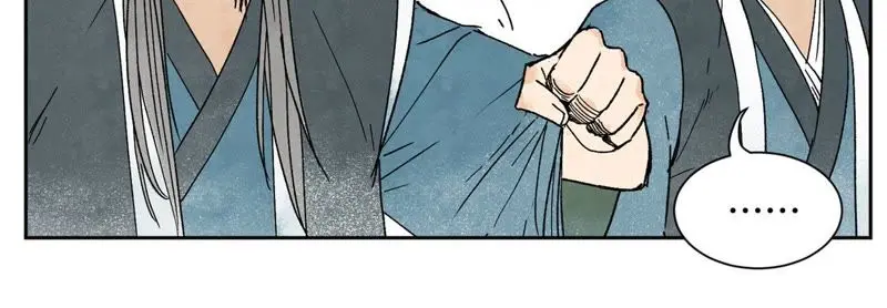 第14话 大师兄的桃花运 第15页
