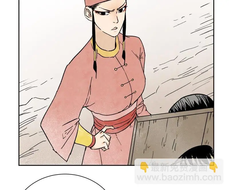 第14话 大师兄的桃花运 第18页