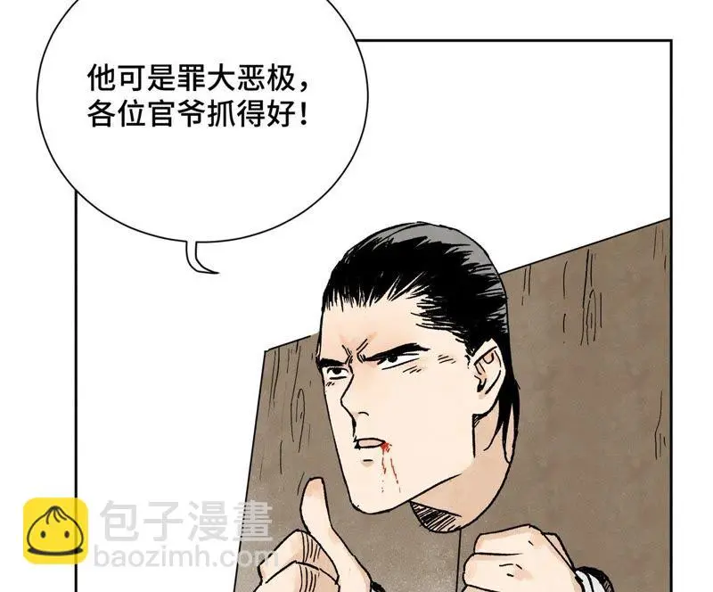 第14话 大师兄的桃花运 第19页