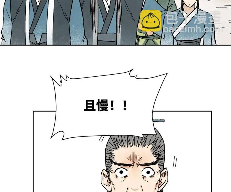 第14话 大师兄的桃花运 第21页