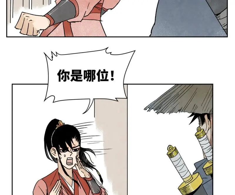 第14话 大师兄的桃花运 第33页