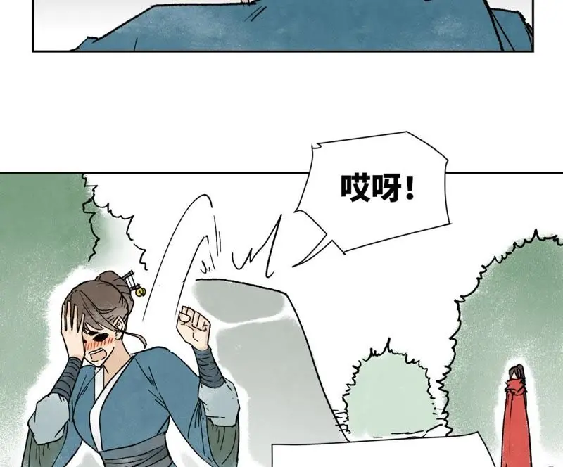 第14话 大师兄的桃花运 第43页