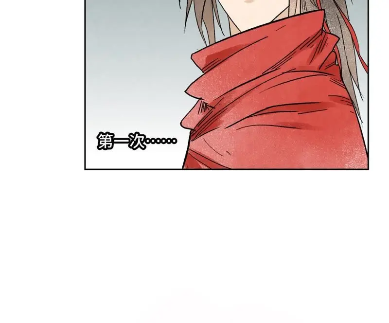 第14话 大师兄的桃花运 第45页