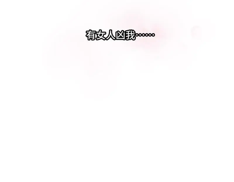 第14话 大师兄的桃花运 第46页