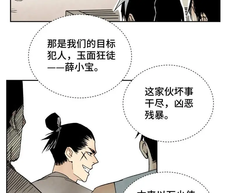 第16话 大师兄与间接接吻 第3页