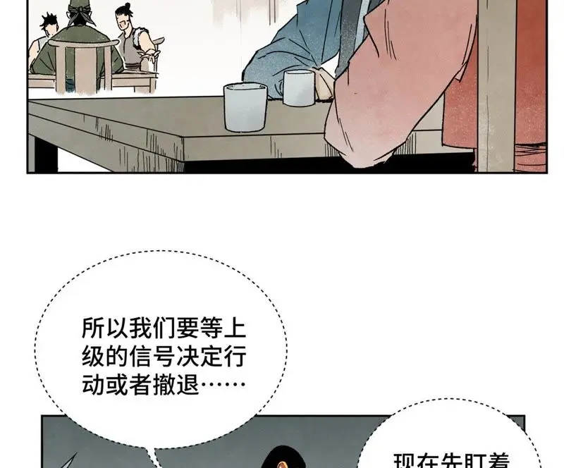 第16话 大师兄与间接接吻 第16页
