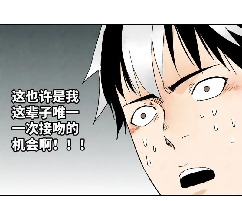 第16话 大师兄与间接接吻 第25页