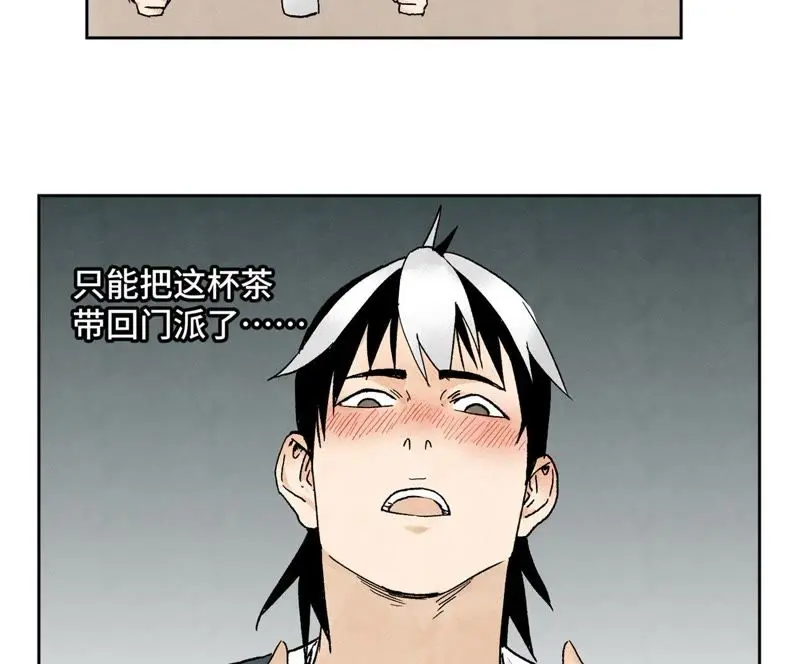 第16话 大师兄与间接接吻 第27页