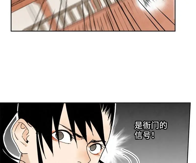 第16话 大师兄与间接接吻 第30页