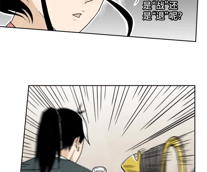 第16话 大师兄与间接接吻 第31页